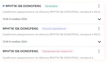 Уведомления о событиях