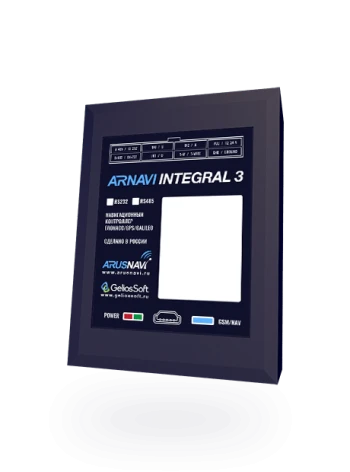 Arnavi INTEGRAL 3