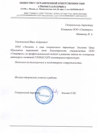 отзыв ООО «ЭКОМЕТАЛЛСЕРВИС»