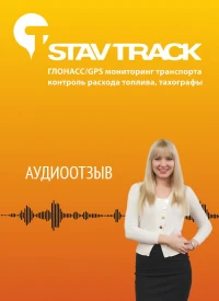 Отзыв от ООО "Импульс"